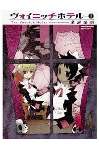 Bìa truyện The Voynich Hotel