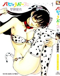 Bìa truyện Puppy Lovers