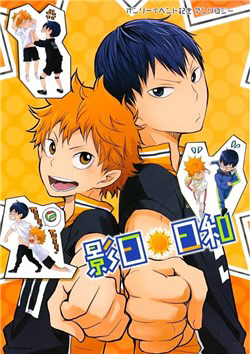 Bìa truyện Kagehi Biyori