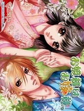 Bìa truyện Ojousama wa Oyomesama