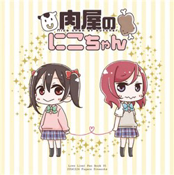 Bìa truyện Love Live - Nikuya no Nico-chan