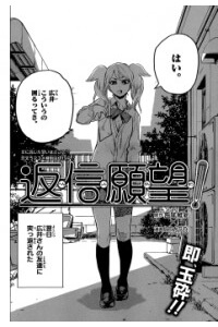 Bìa truyện HENSHIN GANBO