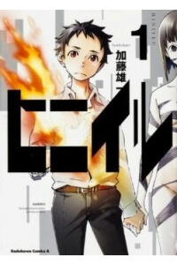 Bìa truyện Hiniiru