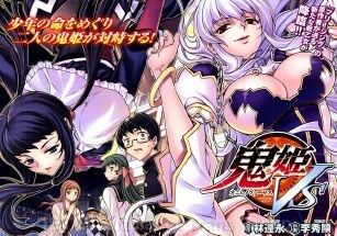 Bìa truyện Onihime VS