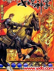 Bìa truyện Thiên Tử Truyền Kỳ 5 - Như Lai Thần Chưởng