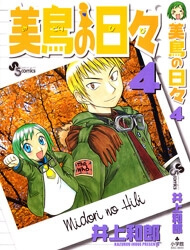 Bìa truyện Midori no Hibi