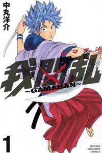 Bìa truyện Gamaran