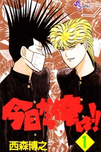 Bìa truyện Kyou kara ore wa - Cặp Bài Trùng