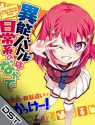 Bìa truyện Inou Batoru Wa Nichijou-Kei No Naka De