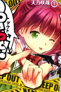 Bìa truyện Doubt!