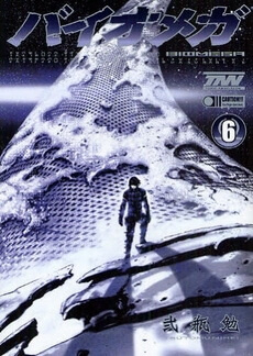 Bìa truyện Thảm họa virus ngoài hành tinh