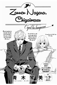 Bìa truyện Zannen Nagara Chigaimasu