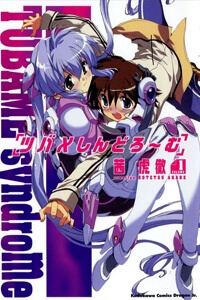 Bìa truyện Tubame Syndrome