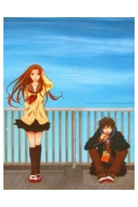 Bìa truyện Namae wa Mada Nai