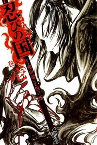 Bìa truyện Shinobi no Kuni