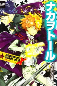 Bìa truyện KHR Doujinshi - The one who rings that bell is, Sawada!