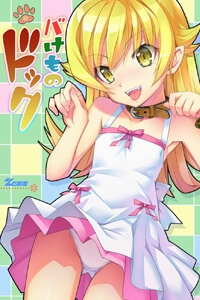 Bìa truyện Bakemono Dj - Dock # Dog