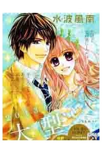 Bìa truyện Boku no Negai ga Kanau nara