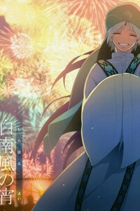 Bìa truyện Magi Doujinshi - Shirahae No Yoi