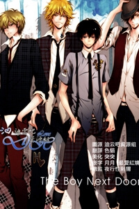 Bìa truyện KHR Doujinshi - The Boy Next Door