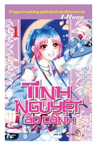 Bìa truyện Tinh nguyệt ảo cảnh