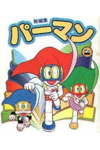 Bìa truyện Siêu nhân Pacman