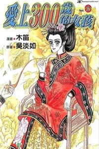 Bìa truyện Cô Gái 300 Tuổi