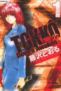 Bìa truyện Tokko - Ác Quỷ Hồi Sinh