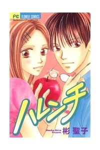 Bìa truyện HARENCHI