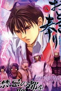 Bìa truyện Otogi Matsuri