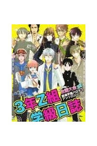 Bìa truyện Linh Hồn Bạc DJ - Sakamoto