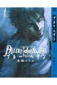 Bìa truyện Blue Heaven