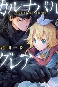 Bìa truyện Carnaval Glare