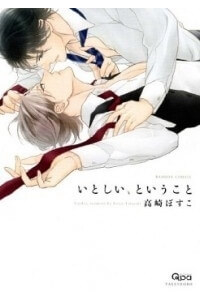 Bìa truyện Itoshii, To Iu Koto