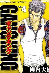 Bìa truyện Gang King-Băng Đảng Học Đường