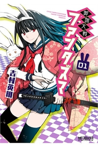 Bìa truyện Fantasma