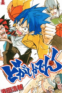 Bìa truyện Bóng rổ đường phố