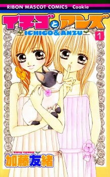 Bìa truyện Ichigo to Anzu