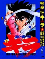 Bìa truyện Huyền Thoại Karate