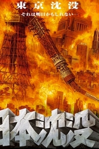 Bìa truyện Thảm Họa Sóng Thần