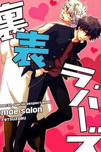 Bìa truyện Linh Hồn Bạc DJ - Tình thầy trò