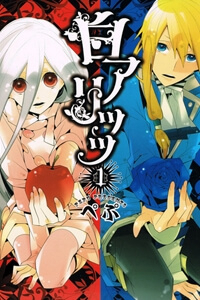 Bìa truyện Shiro ari