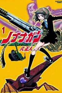 Bìa truyện Nobunagan