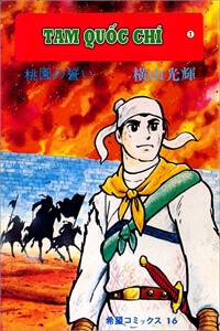 Bìa truyện Tam Quốc Chí
