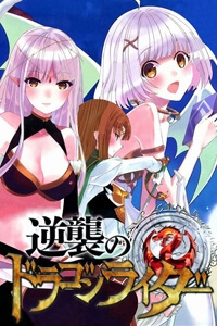 Bìa truyện Gyakushuu no Dragon Rider