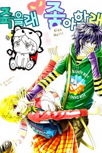 Bìa truyện Yêu Hoặc Chết