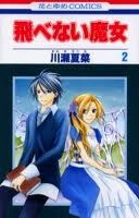 Bìa truyện Tobenai Majo