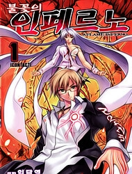 Bìa truyện Aflame Inferno