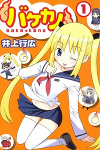 Bìa truyện Bakekano