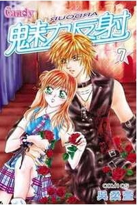 Bìa truyện Ban nhạc Ardour